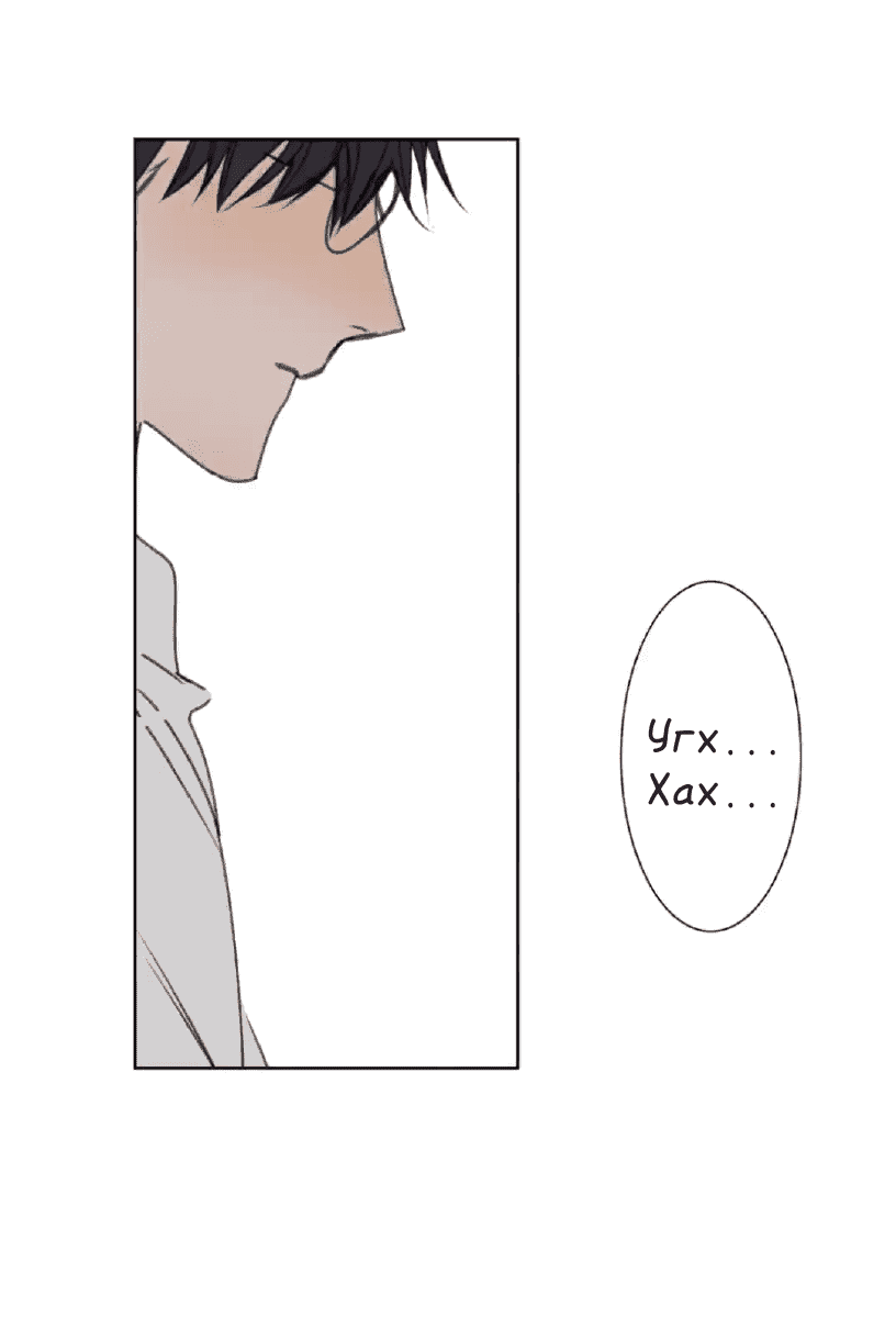 Манга Архангел и херувим - Глава 30.2 Страница 27