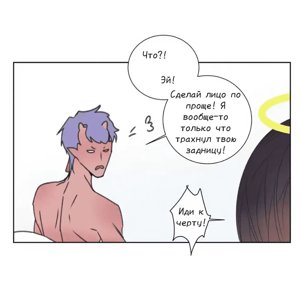 Манга Архангел и херувим - Глава 30.2 Страница 24