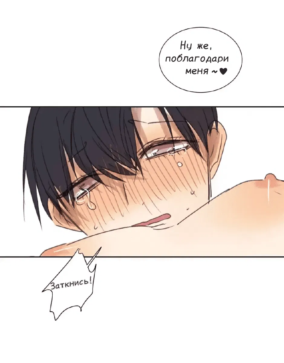 Манга Архангел и херувим - Глава 30.2 Страница 15