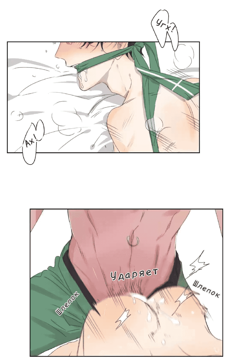 Манга Архангел и херувим - Глава 30.2 Страница 3