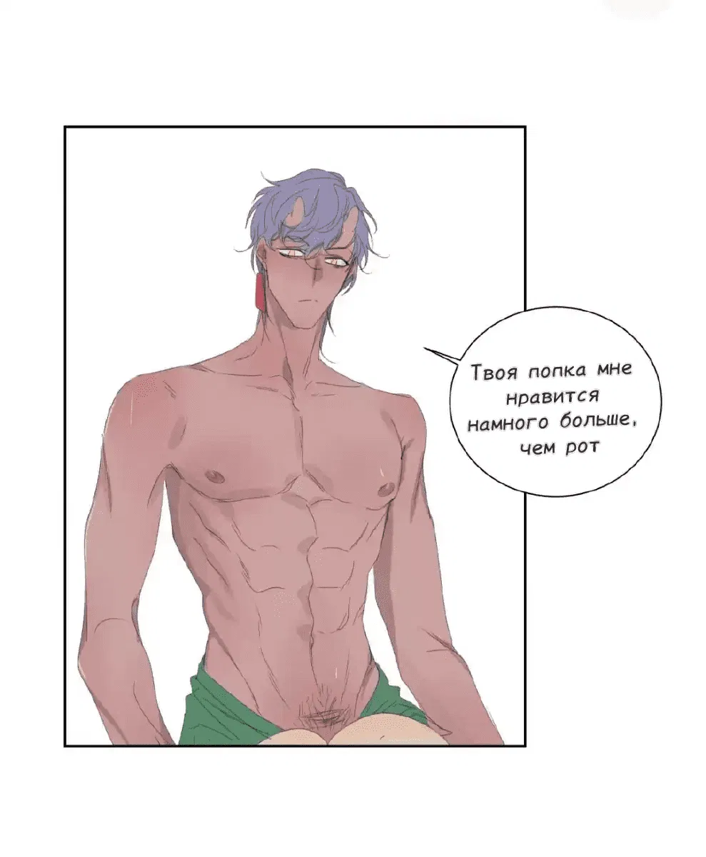 Манга Архангел и херувим - Глава 30.2 Страница 11