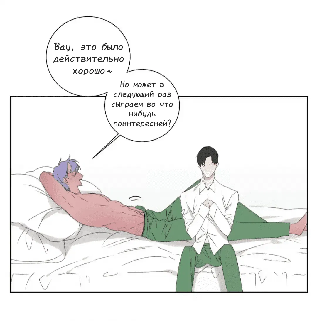 Манга Архангел и херувим - Глава 30.2 Страница 20