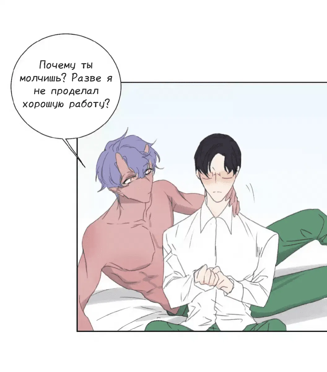 Манга Архангел и херувим - Глава 30.2 Страница 21