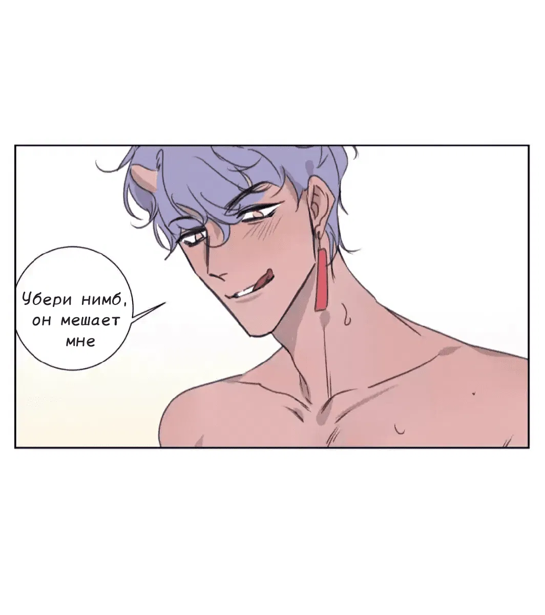 Манга Архангел и херувим - Глава 30.2 Страница 6