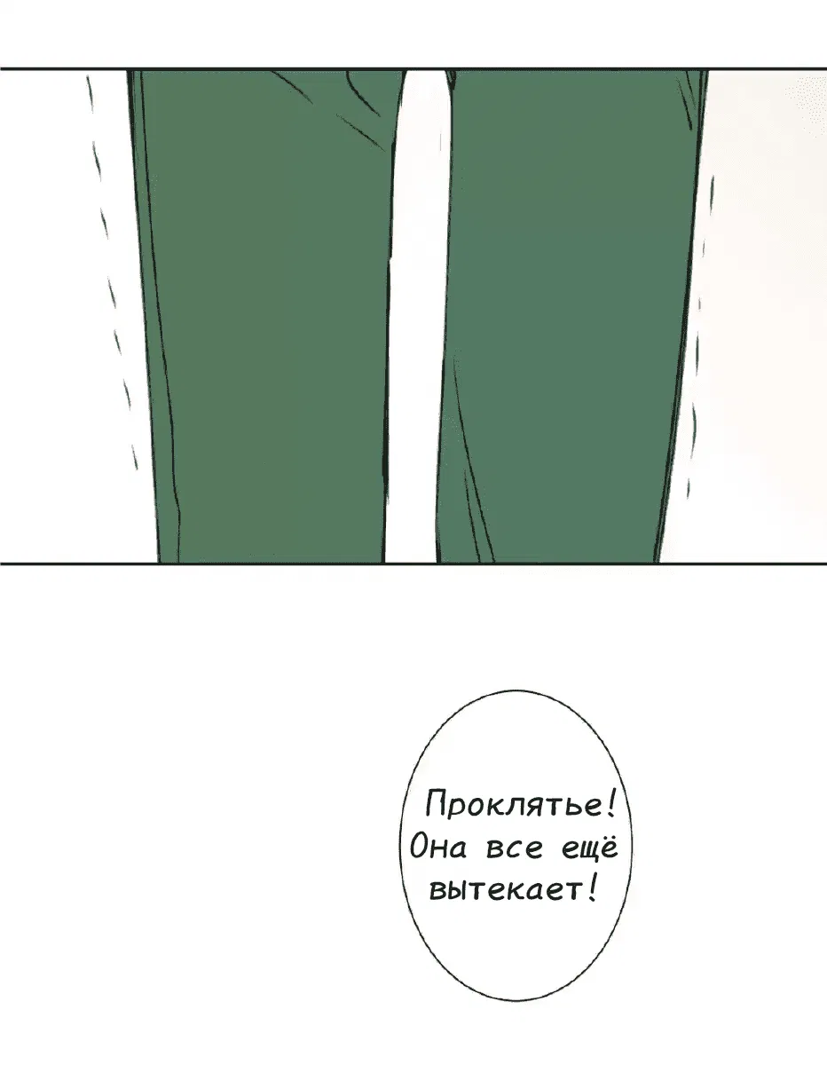 Манга Архангел и херувим - Глава 30.2 Страница 29