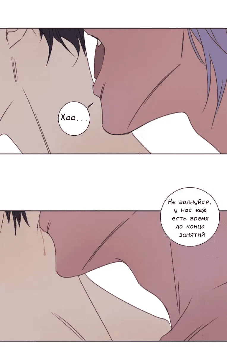Манга Архангел и херувим - Глава 30.2 Страница 18