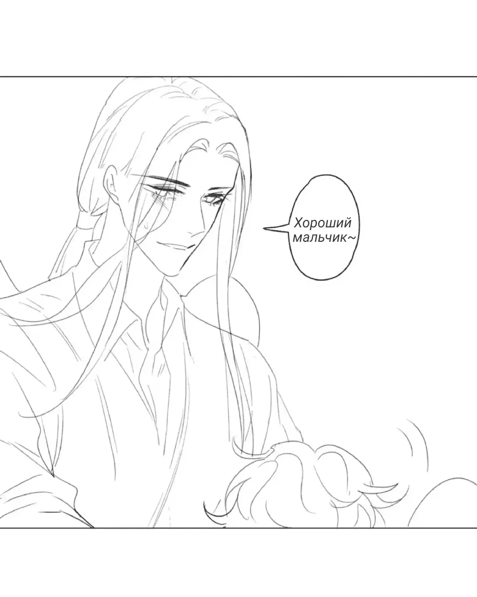 Манга Архангел и херувим - Глава 30.1 Страница 4