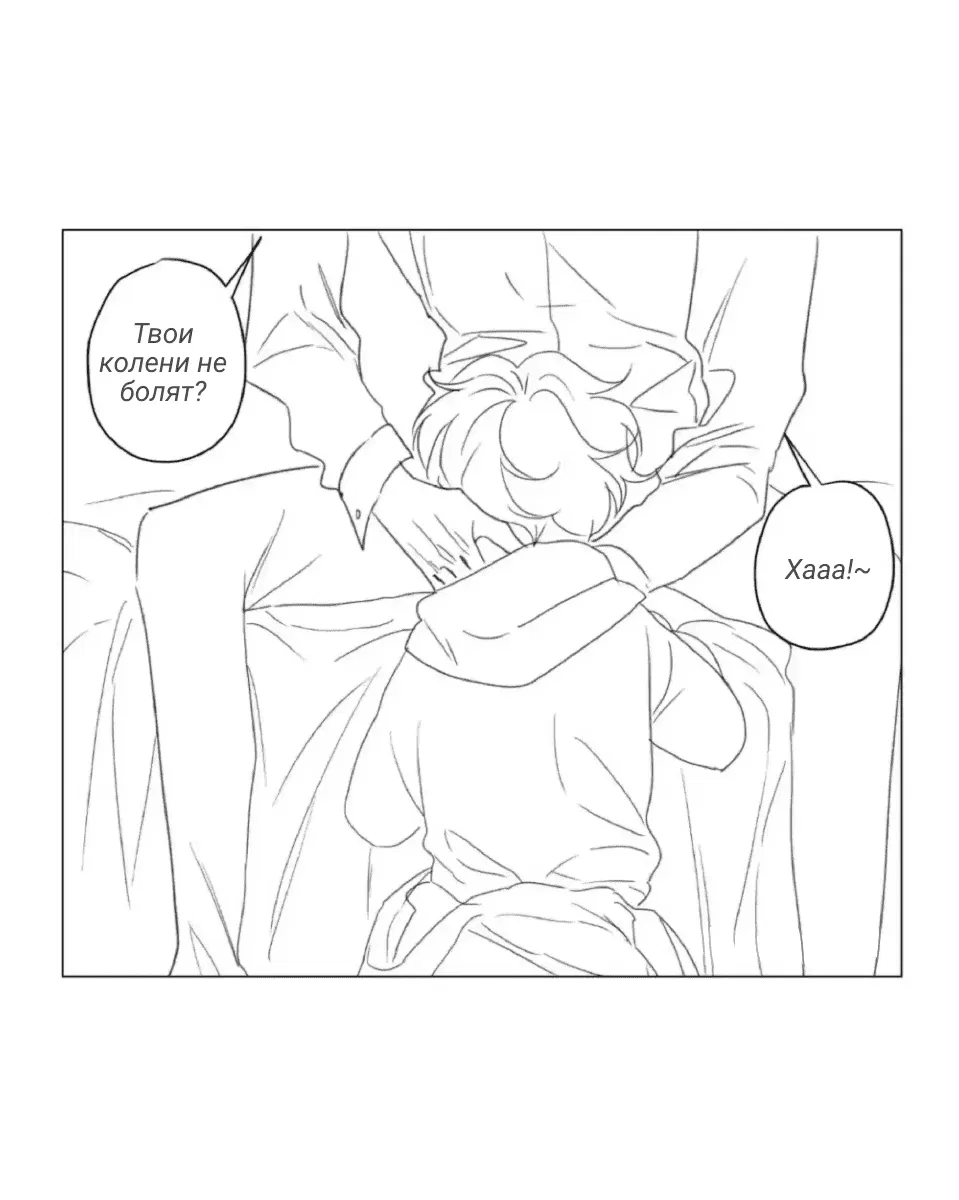 Манга Архангел и херувим - Глава 30.1 Страница 5