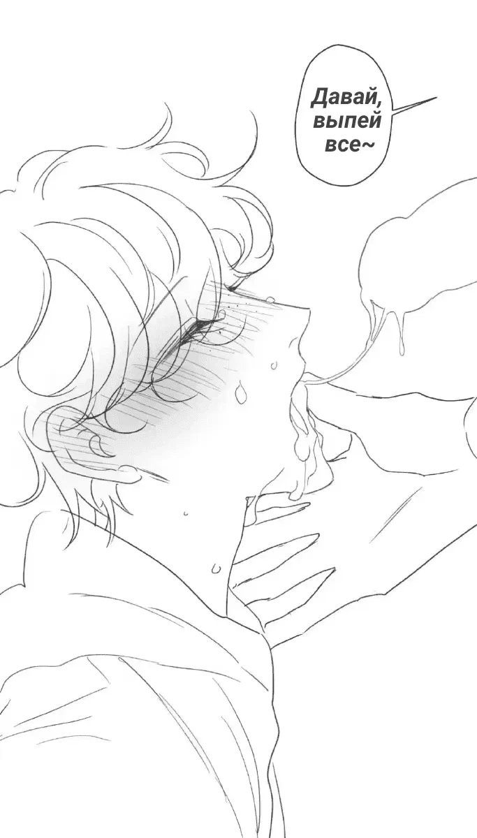 Манга Архангел и херувим - Глава 30.1 Страница 7