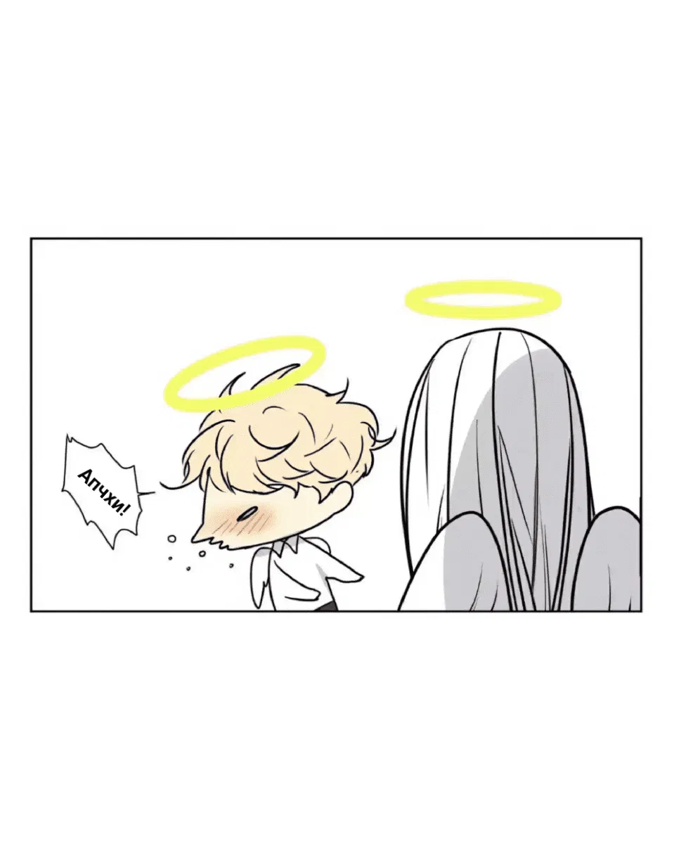 Манга Архангел и херувим - Глава 30 Страница 1