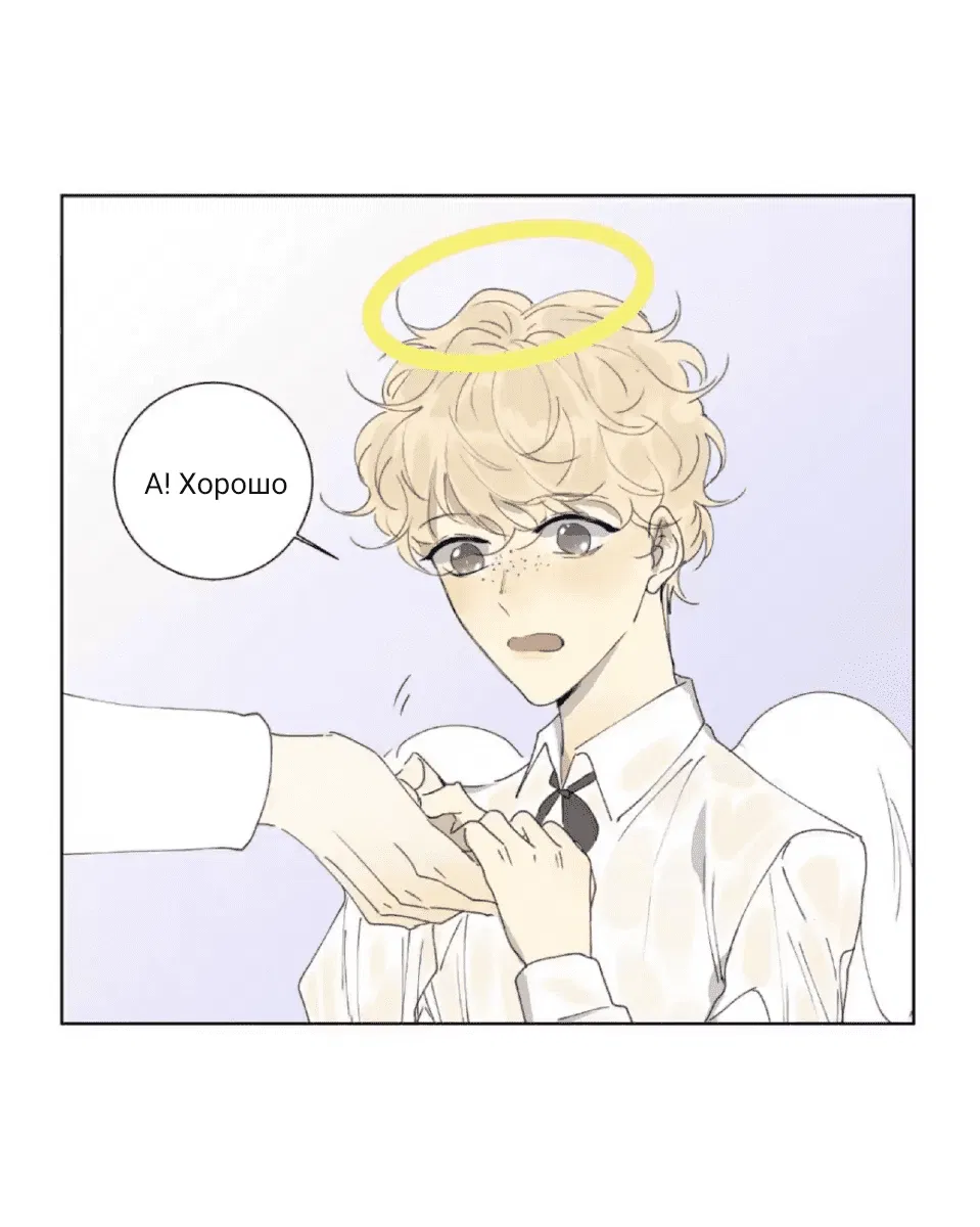 Манга Архангел и херувим - Глава 29 Страница 8