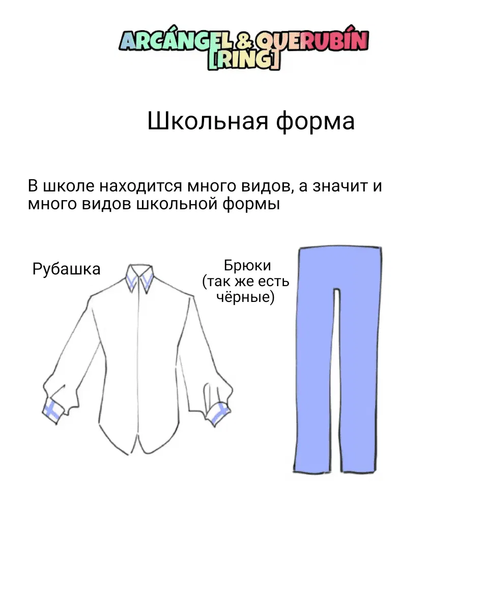 Манга Архангел и херувим - Глава 28.2 Страница 1