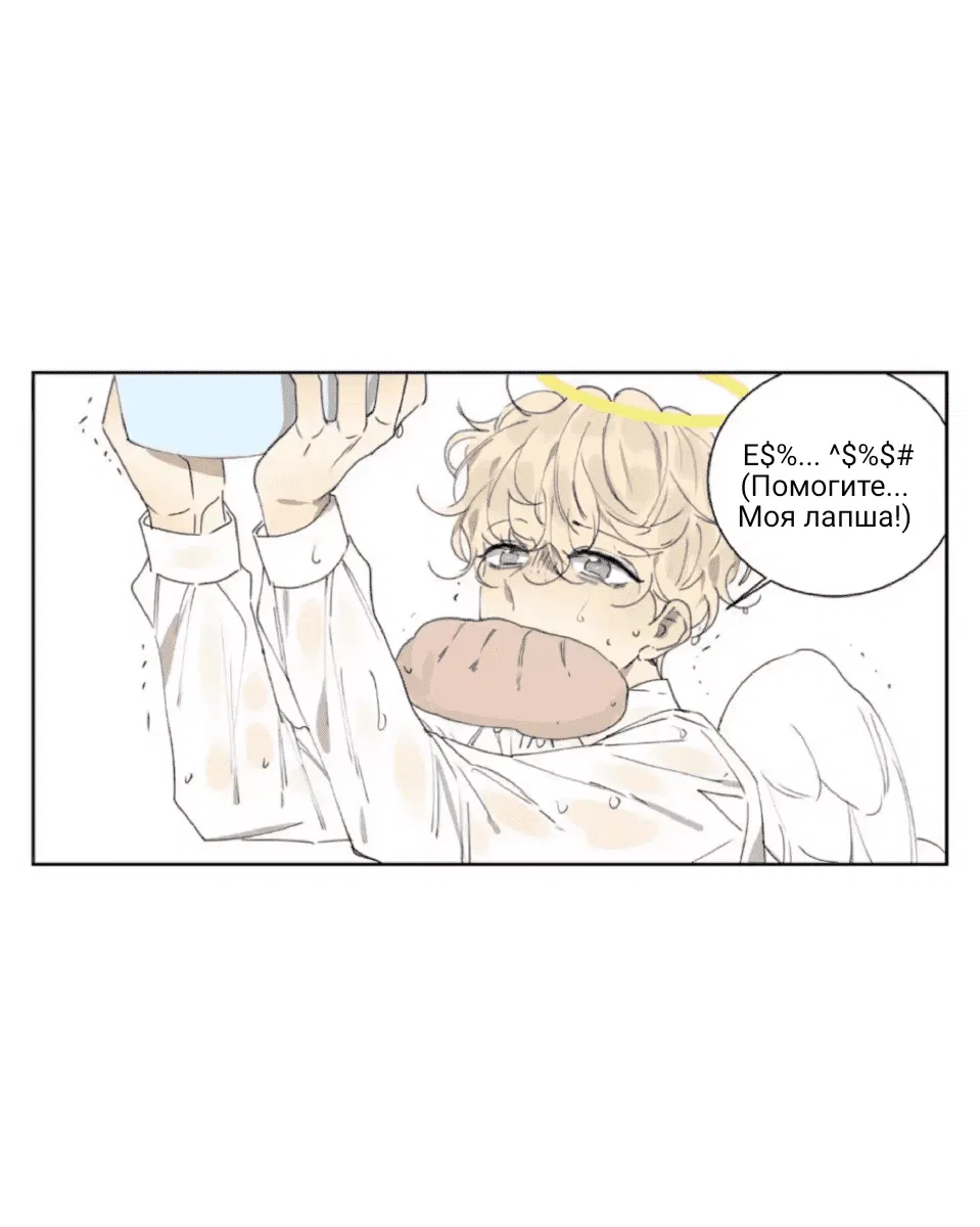 Манга Архангел и херувим - Глава 28 Страница 6