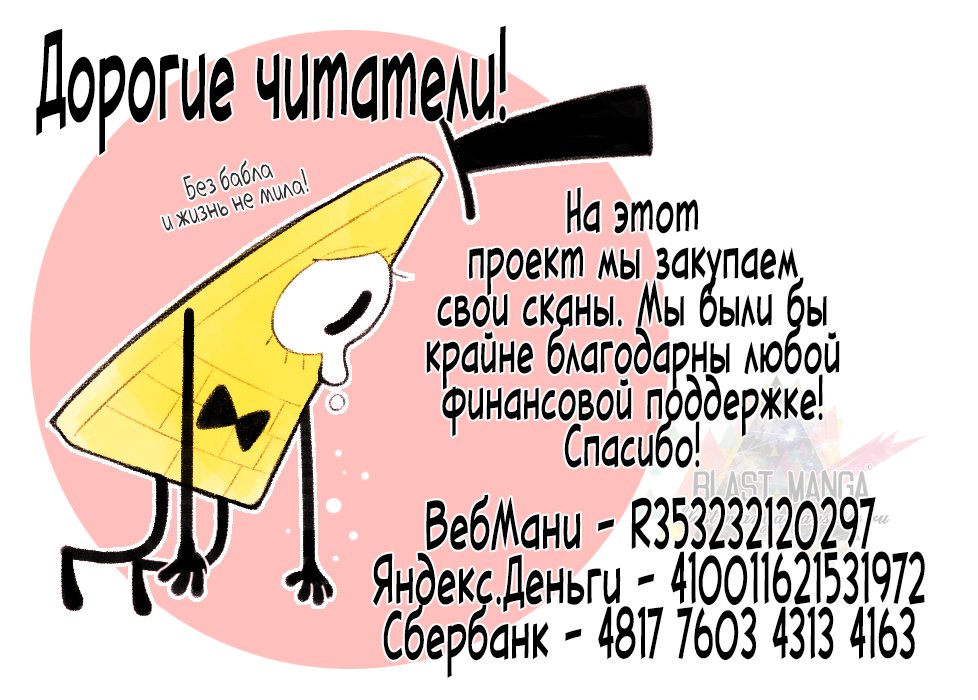 Манга Сэмэ против сэмэ - Глава 1 Страница 40