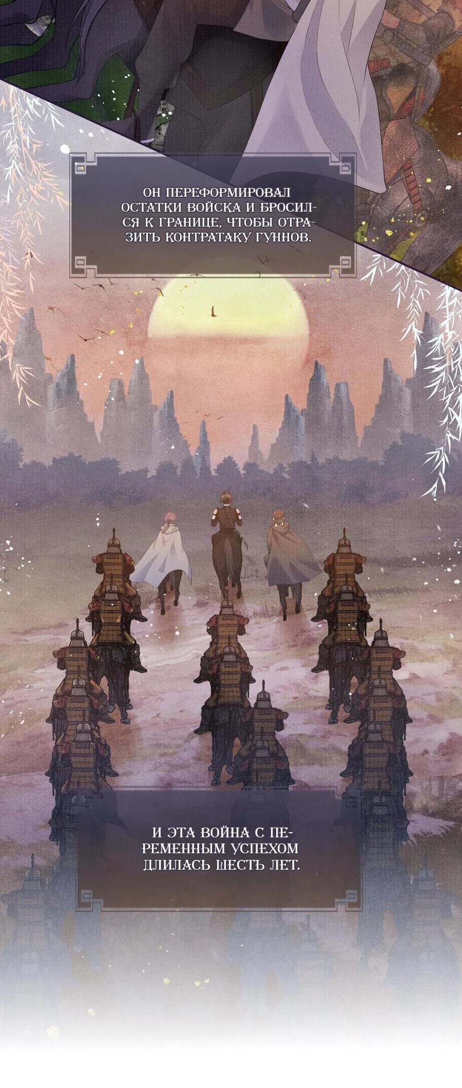 Манга Благоволение моего Величества - Глава 42 Страница 4