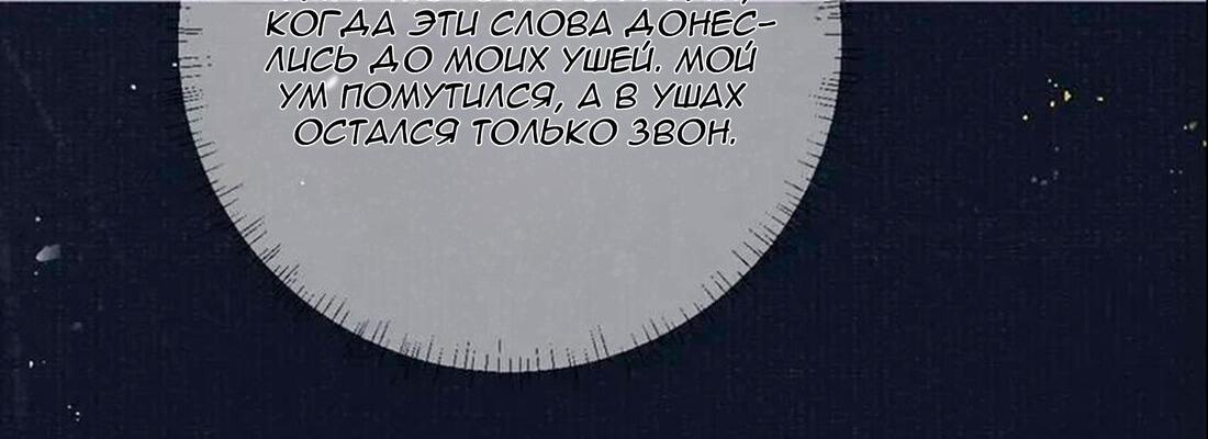 Манга Благоволение моего Величества - Глава 68 Страница 29