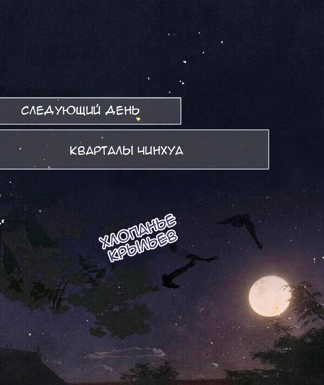 Манга Благоволение моего Величества - Глава 73 Страница 10