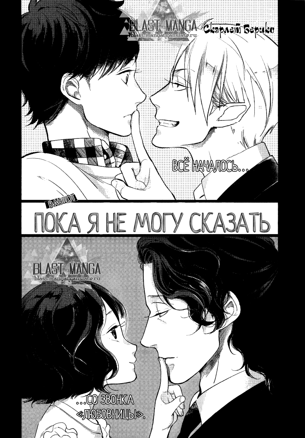 Манга Четвёртый Ооямато Тацуюки - Глава 14 Страница 2