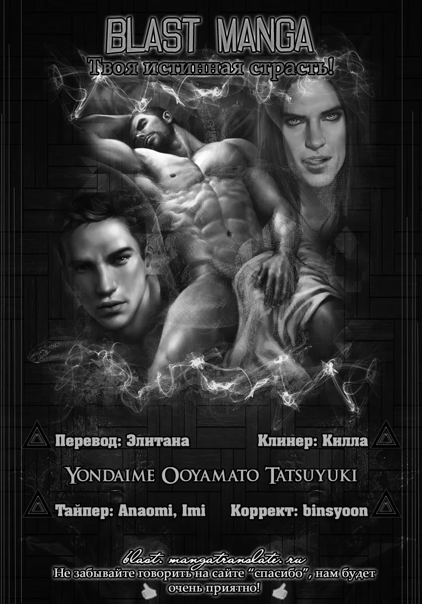 Манга Четвёртый Ооямато Тацуюки - Глава 1 Страница 1