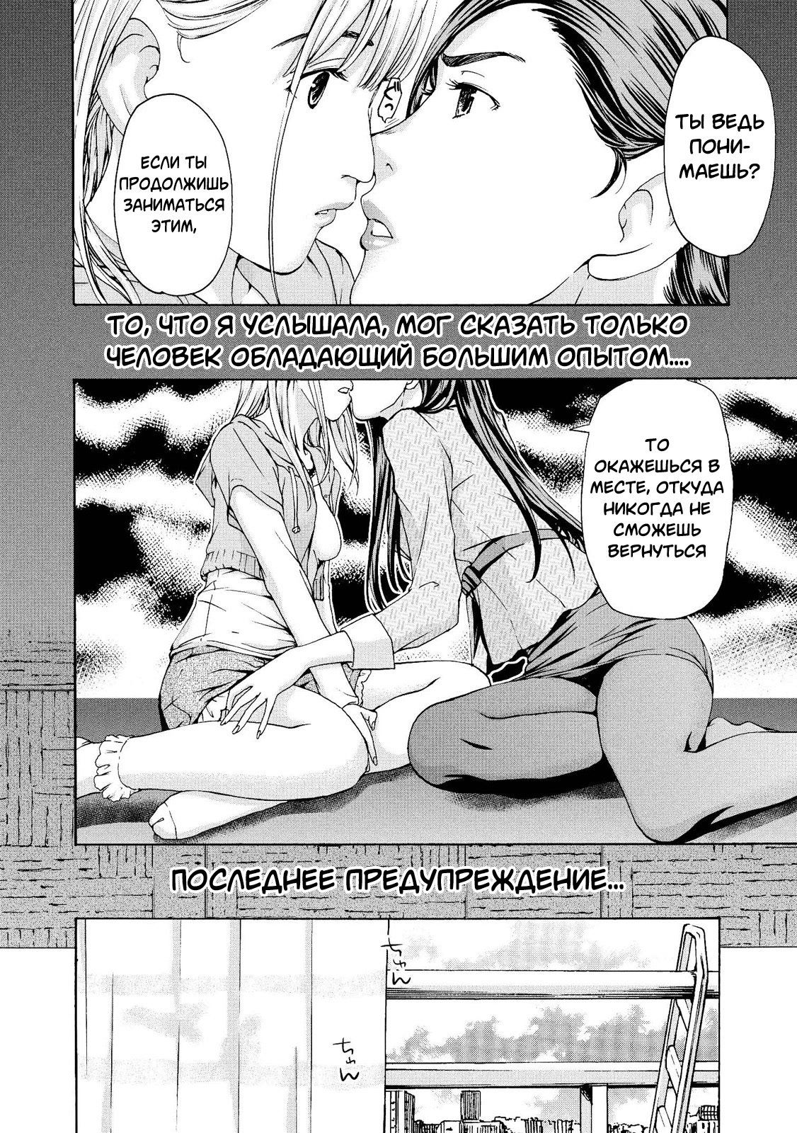 Манга 15 лет - Глава 11 Страница 4