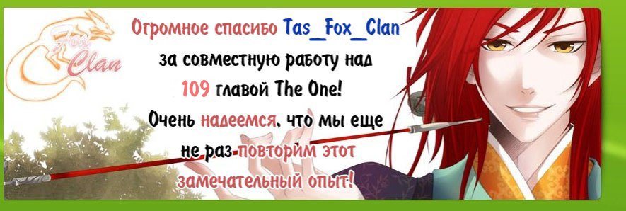 Манга Первый номер - Глава 109 Страница 2