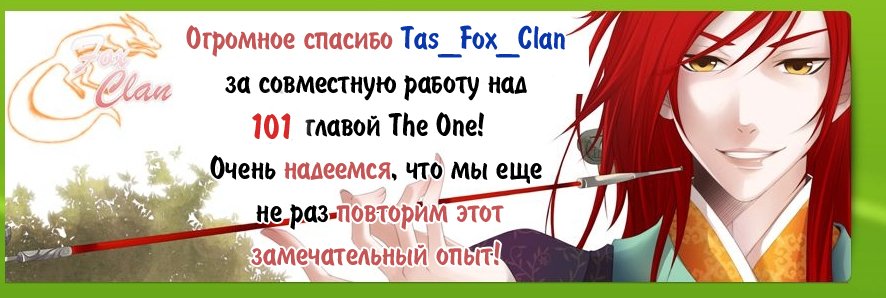 Манга Первый номер - Глава 101 Страница 2