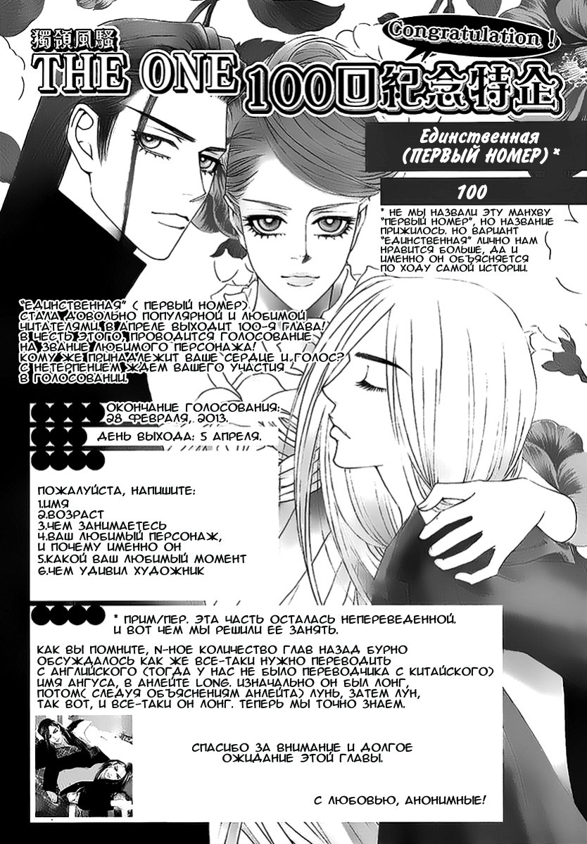Манга Первый номер - Глава 97 Страница 30