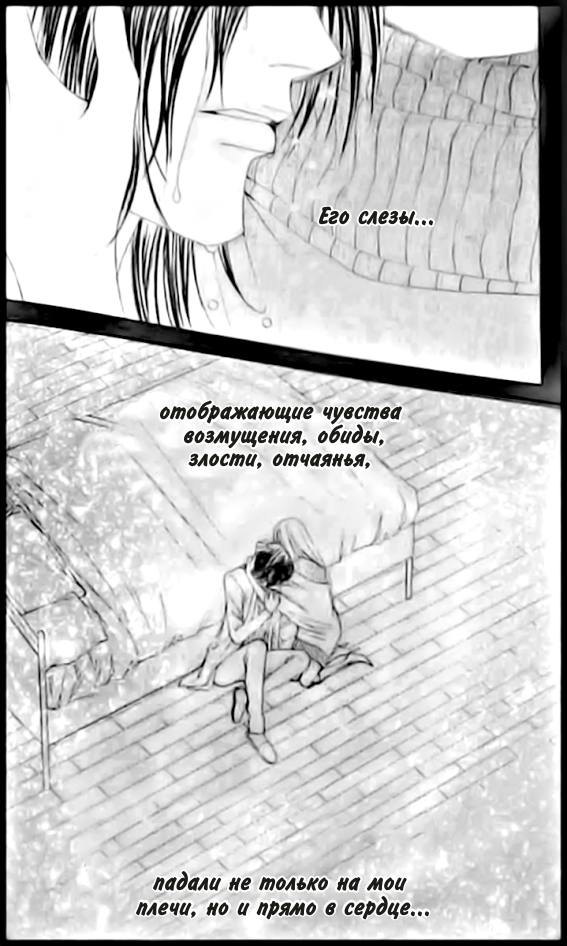 Манга Первый номер - Глава 84 Страница 8