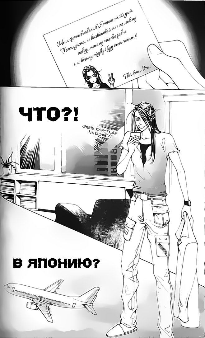 Манга Первый номер - Глава 10 Страница 26