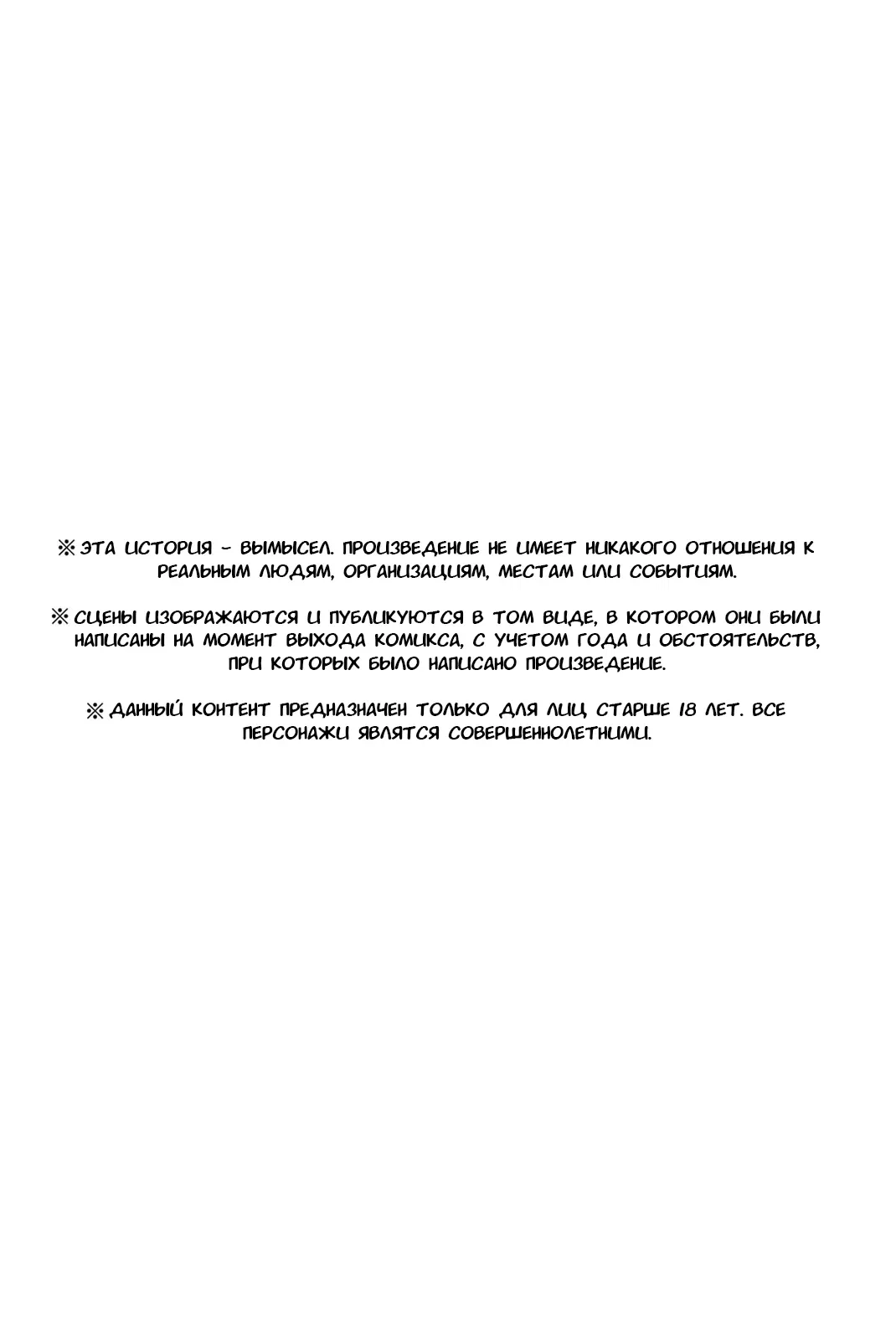 Манга Пожалуйста, сними это - Глава 18.5 Страница 8
