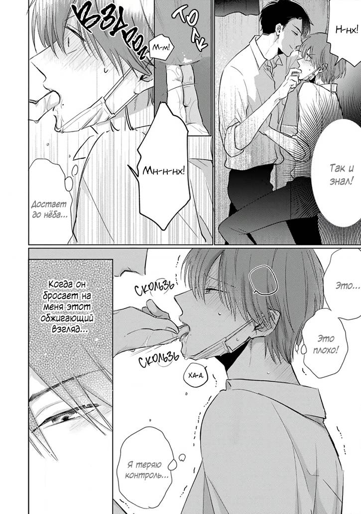 Манга Я не хочу скучать по мальчикам в масках - Глава 16 Страница 17