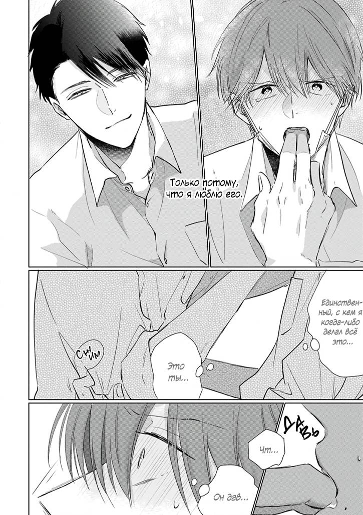 Манга Я не хочу скучать по мальчикам в масках - Глава 16 Страница 15