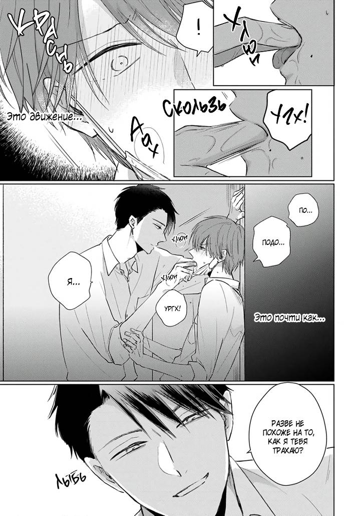 Манга Я не хочу скучать по мальчикам в масках - Глава 16 Страница 16