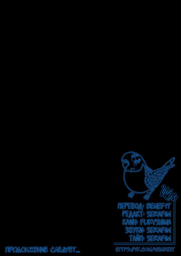 Манга Я не хочу скучать по мальчикам в масках - Глава 15.2 Страница 14