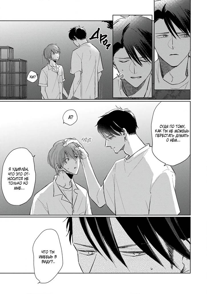 Манга Я не хочу скучать по мальчикам в масках - Глава 15.2 Страница 2