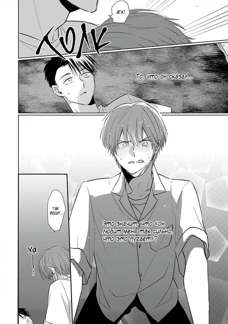 Манга Я не хочу скучать по мальчикам в масках - Глава 15.2 Страница 7