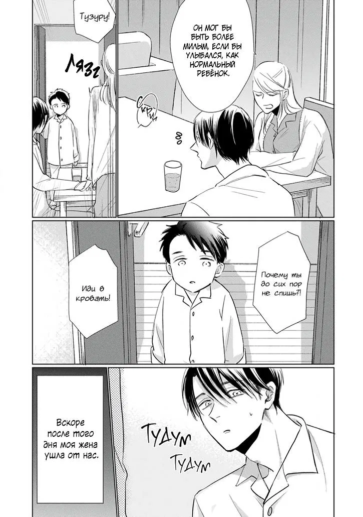 Манга Я не хочу скучать по мальчикам в масках - Глава 15.1 Страница 6