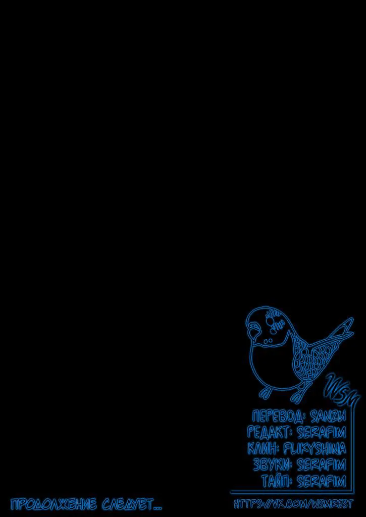 Манга Я не хочу скучать по мальчикам в масках - Глава 15.1 Страница 14