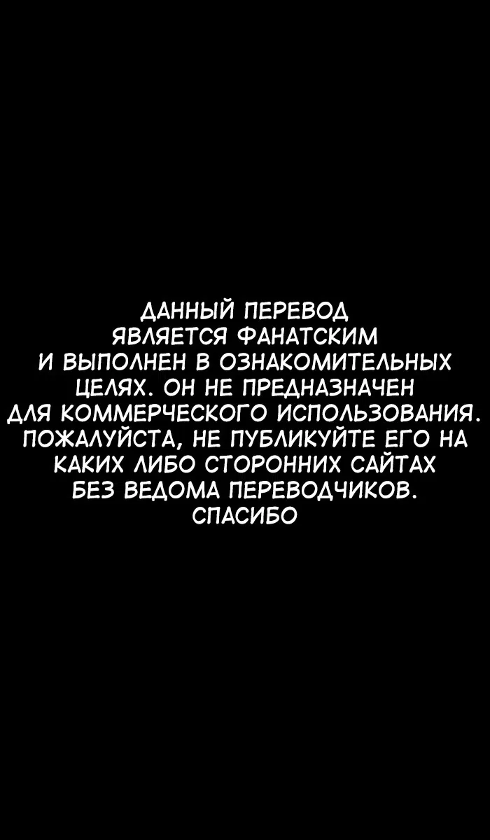 Манга Я не хочу скучать по мальчикам в масках - Глава 1 Страница 20
