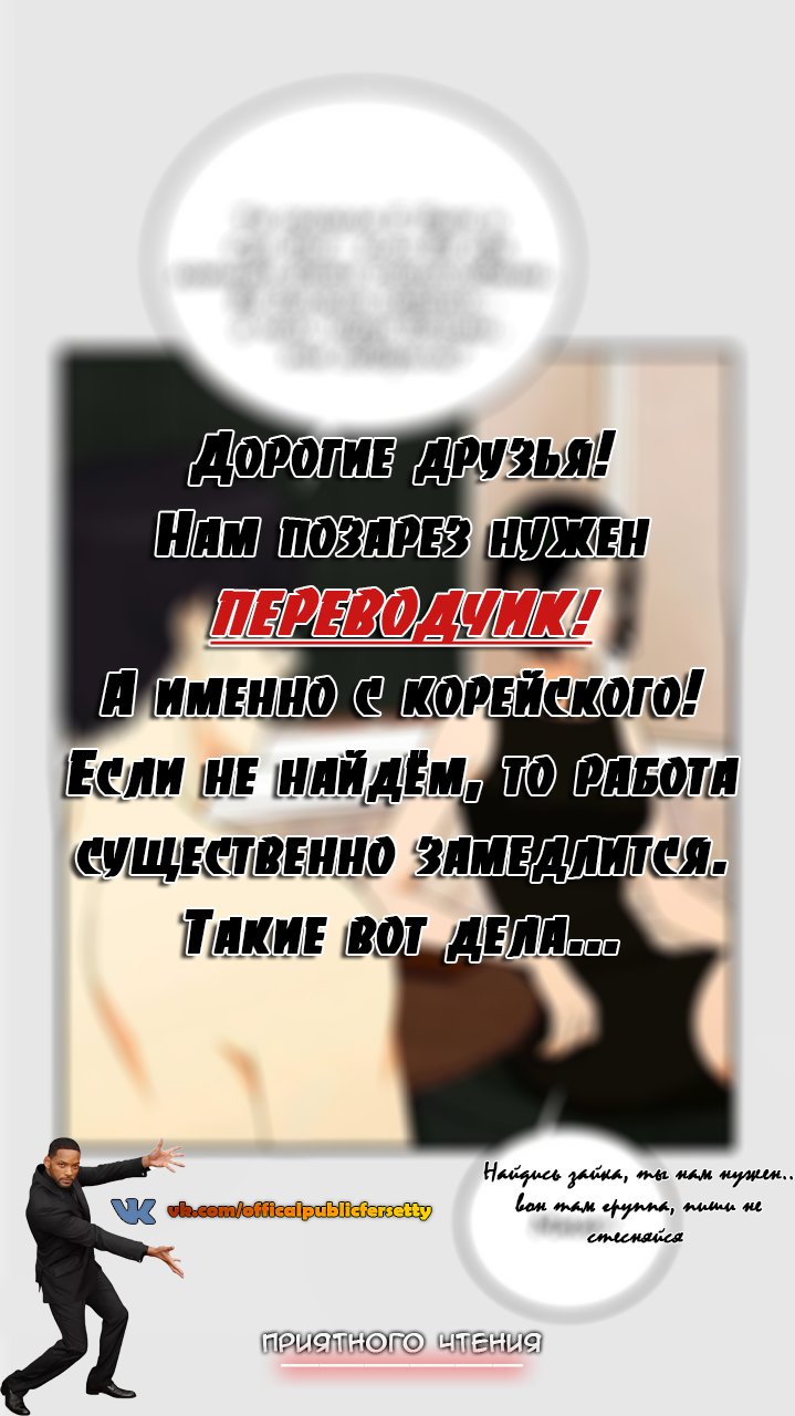 Манга Сделаем это еще раз! - Глава 70 Страница 1