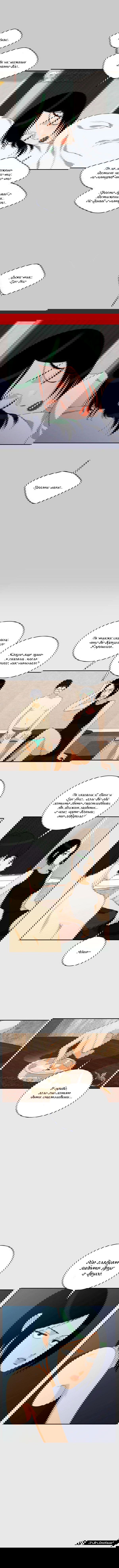 Манга Сделаем это еще раз! - Глава 69 Страница 8