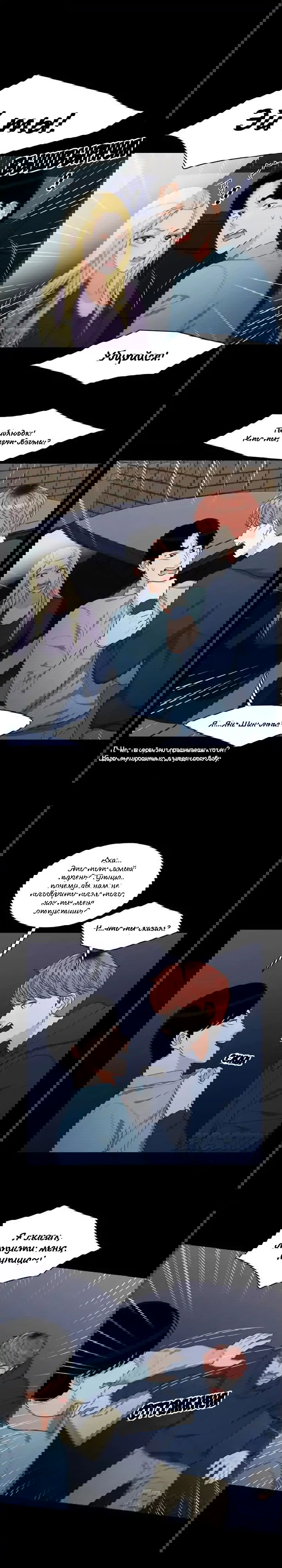 Манга Сделаем это еще раз! - Глава 54 Страница 4