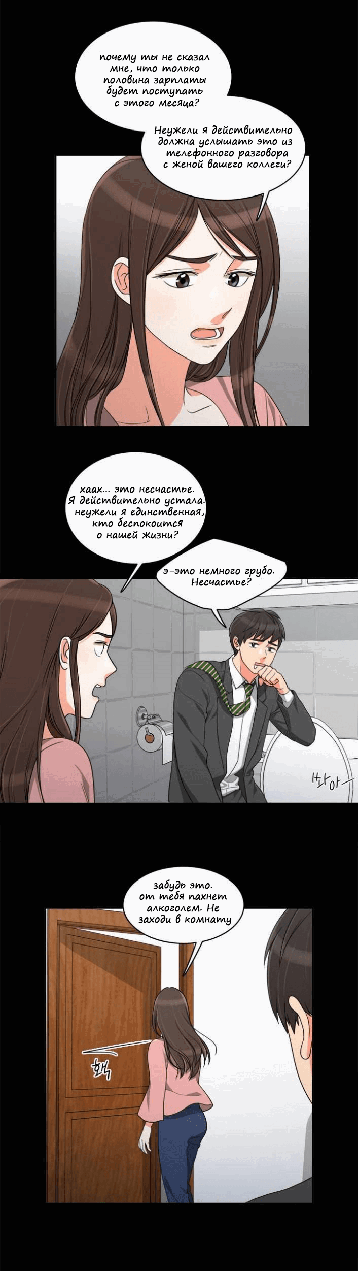 Манга Сделаем это еще раз! - Глава 36 Страница 22