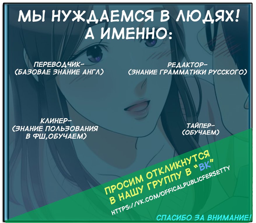 Манга Сделаем это еще раз! - Глава 30 Страница 1