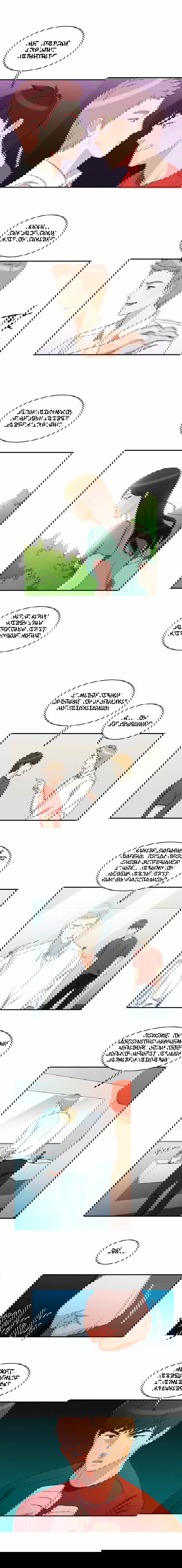 Манга Сделаем это еще раз! - Глава 14 Страница 4