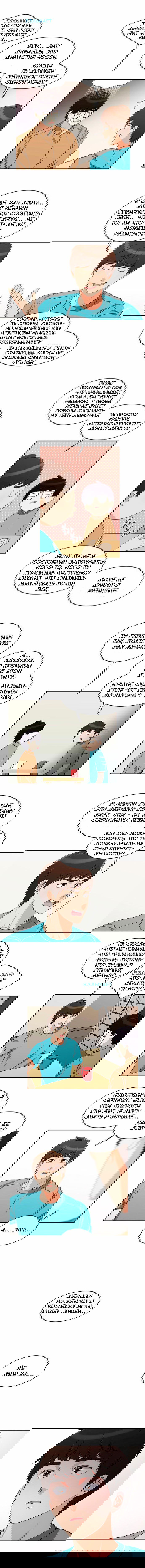 Манга Сделаем это еще раз! - Глава 12 Страница 3