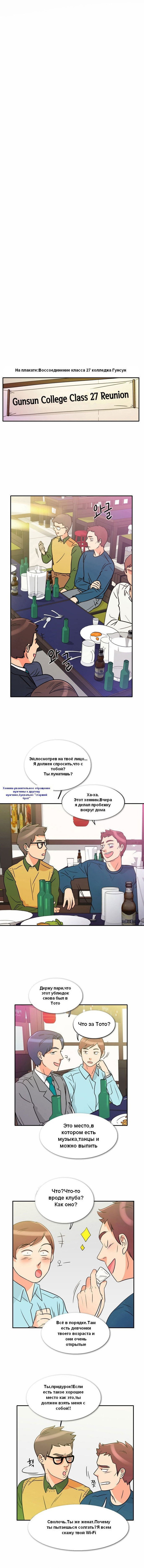 Манга Сделаем это еще раз! - Глава 1 Страница 7