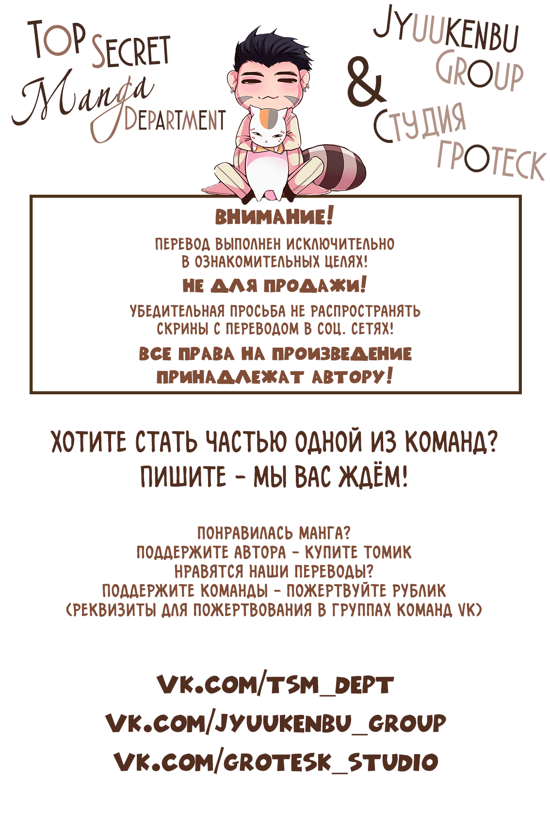 Манга Кусатель: омега короля - Глава 1 Страница 103