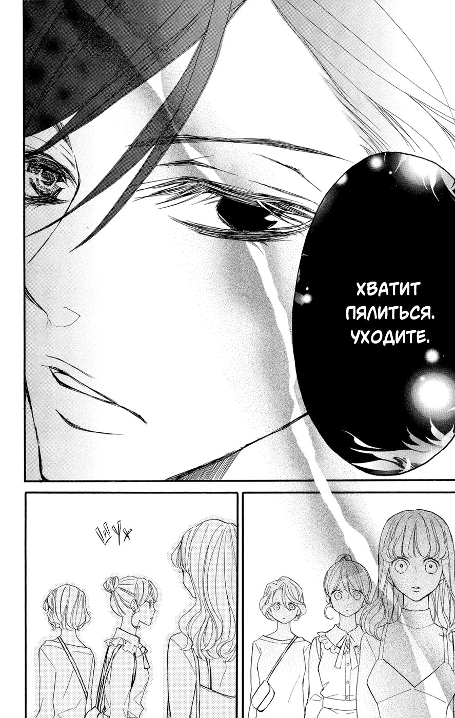 Манга Кусатель: омега короля - Глава 1 Страница 20