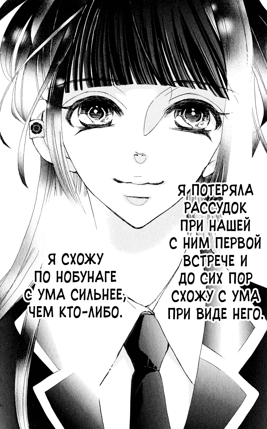 Манга Кусатель: омега короля - Глава 12.5 Страница 11